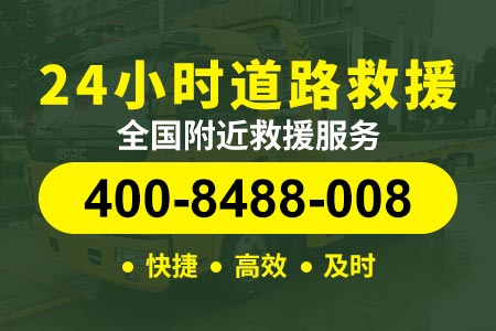京台高速(G3)道路救援服务|汽车轮胎修